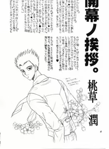 Page 2 of High Collar san Ga Tooru - preview thumbnail