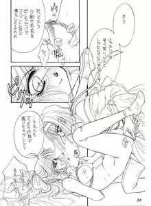 Page 30 of High Collar san Ga Tooru - preview thumbnail
