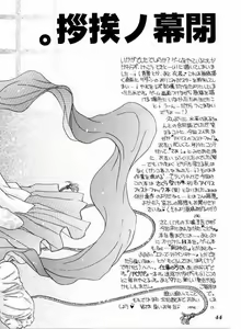 Page 42 of High Collar san Ga Tooru - preview thumbnail