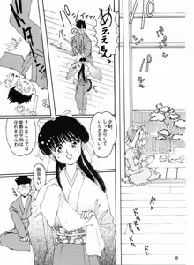 Page 6 of High Collar san Ga Tooru - preview thumbnail