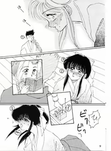Page 7 of High Collar san Ga Tooru - preview thumbnail