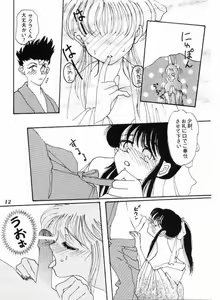 Page 10 of High Collar san Ga Tooru - preview thumbnail
