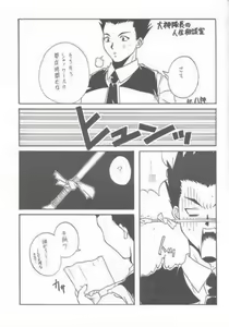 Page 30 of Tabeta Kigasuru 57 - preview thumbnail