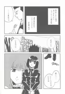 Page 31 of Tabeta Kigasuru 57 - preview thumbnail