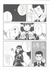 Page 33 of Tabeta Kigasuru 57 - preview thumbnail