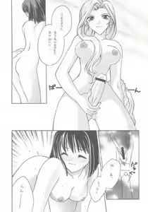 Page 4 of Tabeta Kigasuru 57 - preview thumbnail