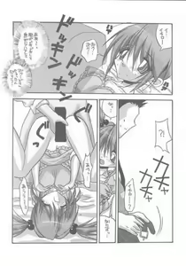 Page 47 of Tabeta Kigasuru 57 - preview thumbnail