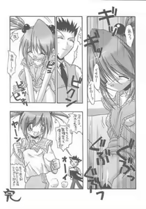 Page 49 of Tabeta Kigasuru 57 - preview thumbnail