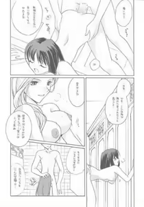 Page 7 of Tabeta Kigasuru 57 - preview thumbnail