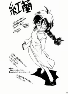 Page 10 of Hyakkaryouran - preview thumbnail