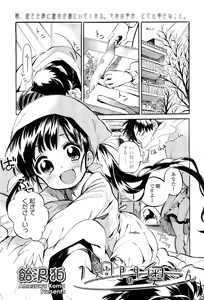 Page 119 of COMIC LO 2012-01 - preview thumbnail