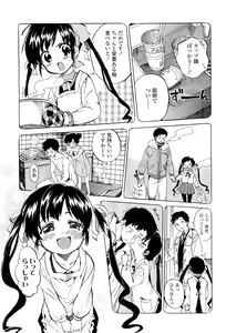 Page 123 of COMIC LO 2012-01 - preview thumbnail