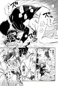 Page 135 of COMIC LO 2012-01 - preview thumbnail