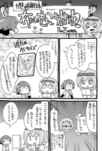 Page 163 of COMIC LO 2012-01 - preview thumbnail