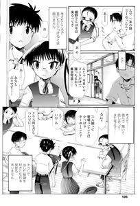 Page 196 of COMIC LO 2012-01 - preview thumbnail