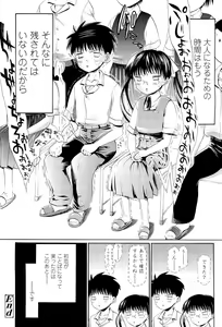 Page 198 of COMIC LO 2012-01 - preview thumbnail