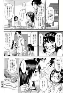 Page 314 of COMIC LO 2012-01 - preview thumbnail