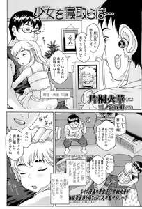 Page 316 of COMIC LO 2012-01 - preview thumbnail