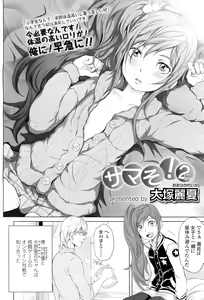 Page 36 of COMIC LO 2012-01 - preview thumbnail