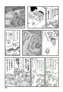 Page 411 of COMIC LO 2012-01 - preview thumbnail