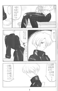 Page 6 of Sakura no chirukoro - preview thumbnail