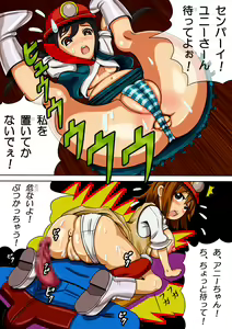 Page 23 of Shinmai Spelunker Yunnie＆Annie - preview thumbnail