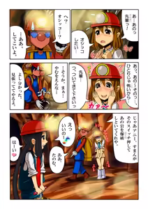 Page 37 of Shinmai Spelunker Yunnie＆Annie - preview thumbnail