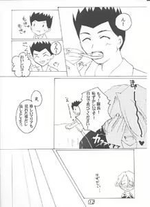 Page 11 of LOVE MARIA - preview thumbnail