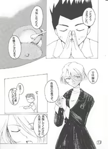 Page 12 of LOVE MARIA - preview thumbnail