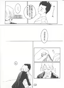 Page 13 of LOVE MARIA - preview thumbnail