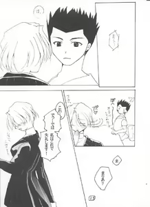 Page 14 of LOVE MARIA - preview thumbnail