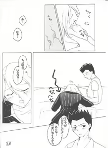 Page 17 of LOVE MARIA - preview thumbnail