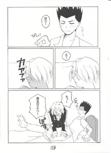 Page 18 of LOVE MARIA - preview thumbnail