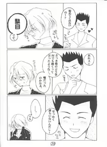 Page 19 of LOVE MARIA - preview thumbnail