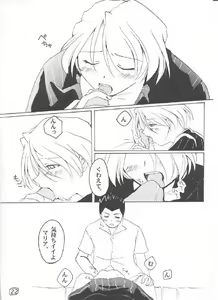 Page 21 of LOVE MARIA - preview thumbnail