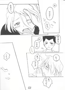 Page 22 of LOVE MARIA - preview thumbnail