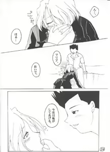 Page 23 of LOVE MARIA - preview thumbnail
