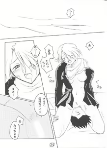 Page 24 of LOVE MARIA - preview thumbnail