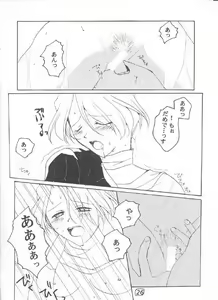 Page 25 of LOVE MARIA - preview thumbnail
