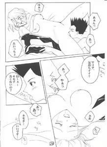 Page 27 of LOVE MARIA - preview thumbnail