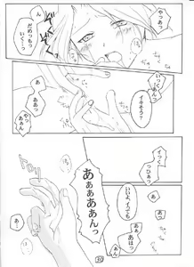 Page 29 of LOVE MARIA - preview thumbnail