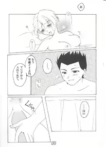 Page 30 of LOVE MARIA - preview thumbnail