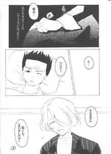 Page 3 of LOVE MARIA - preview thumbnail