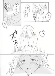 Page 31 of LOVE MARIA - preview thumbnail