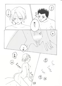 Page 32 of LOVE MARIA - preview thumbnail
