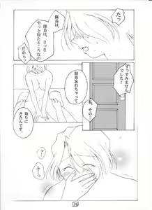 Page 35 of LOVE MARIA - preview thumbnail