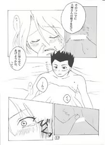 Page 36 of LOVE MARIA - preview thumbnail