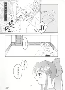Page 37 of LOVE MARIA - preview thumbnail