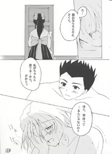 Page 38 of LOVE MARIA - preview thumbnail