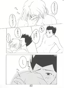 Page 40 of LOVE MARIA - preview thumbnail